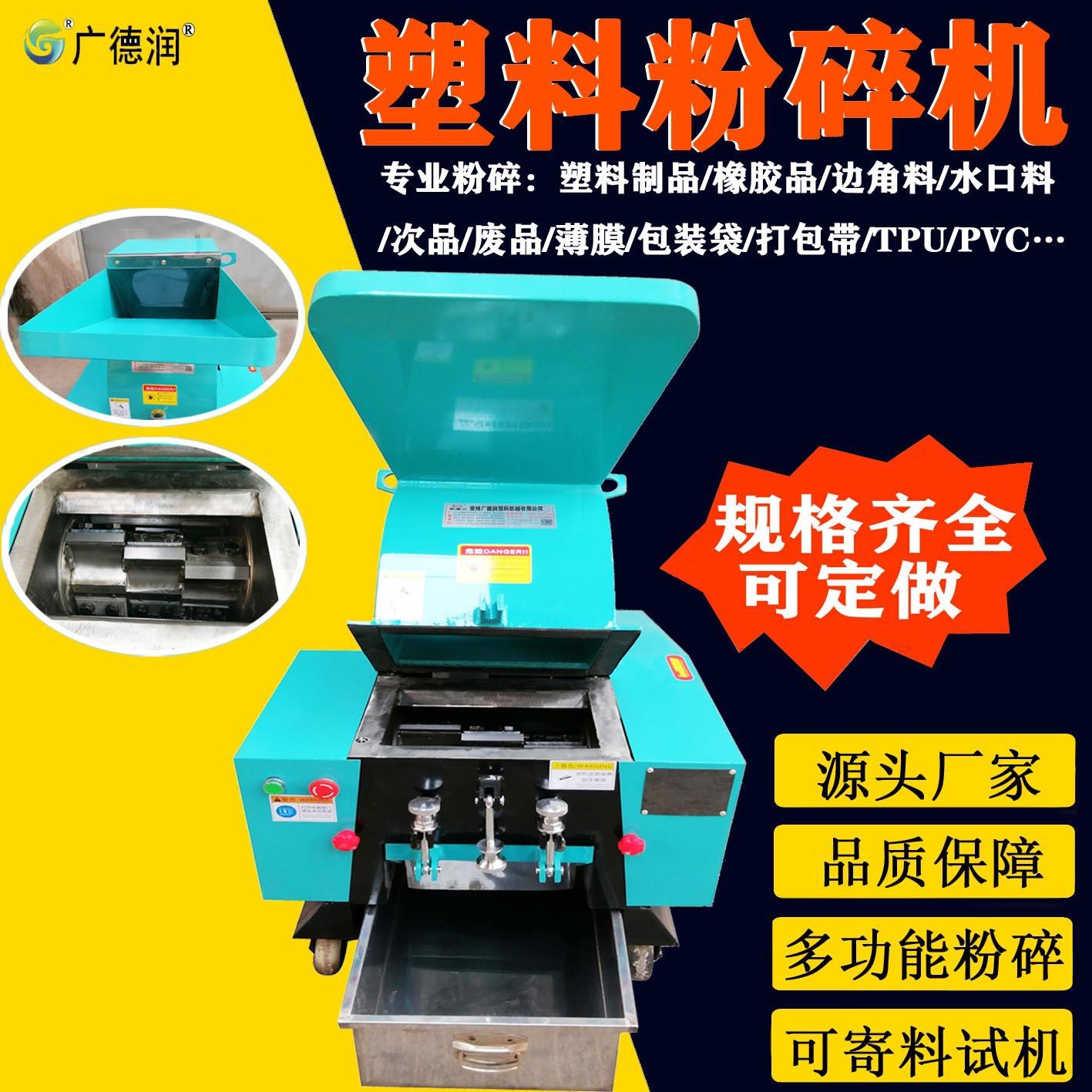强力粉碎机塑料多功能破碎机