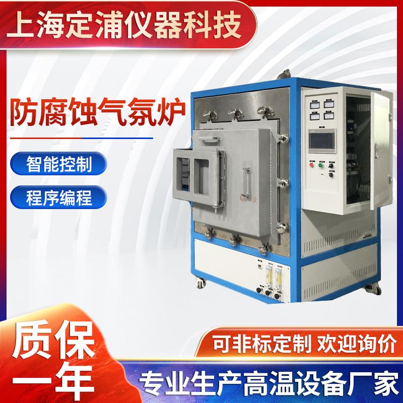 箱式气氛炉高温淬火炉1200℃-1800℃智能保护电阻炉实验室真空电