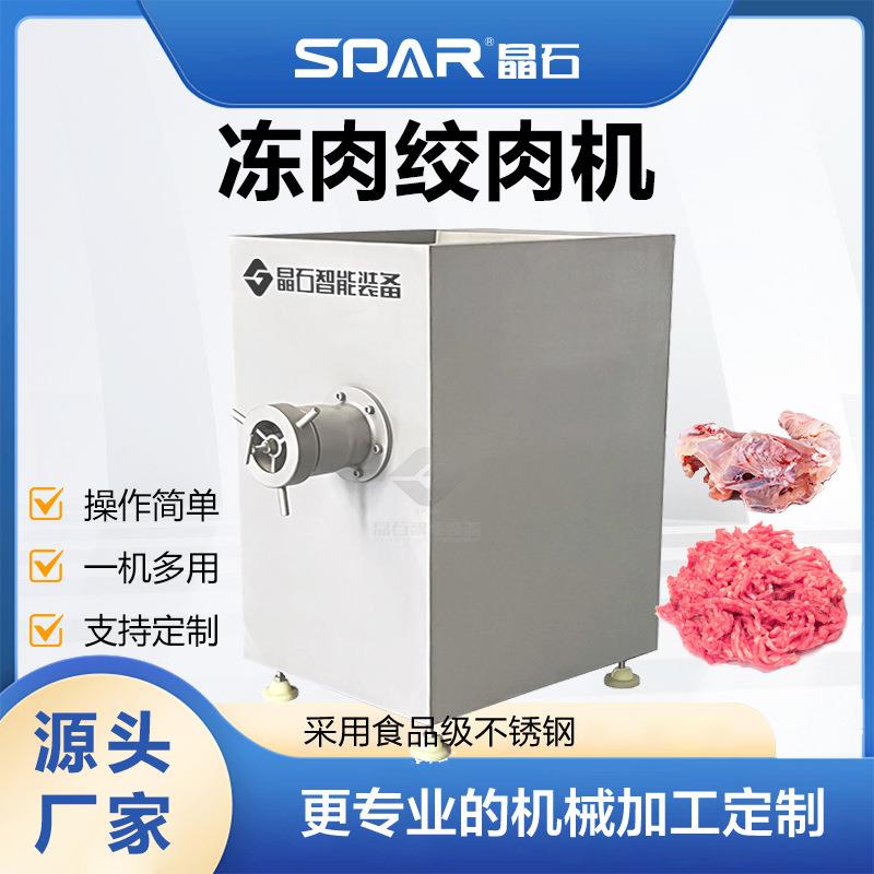 冻肉冻肉绞肉机鸡脖子绞泥机器大型宠物食品加工绞肉机鸡架绞肉机