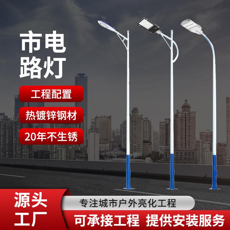新款LED市电户外新农村6米道路照明灯照明市政道路工程款路灯头