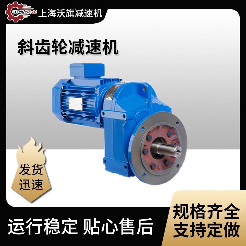 SLFAF57-Y3-4P-21.17-M1|减速机FA77-Y132M-7.5W-21.43