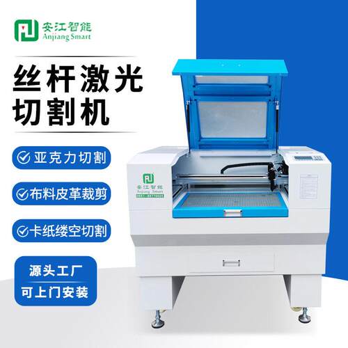 SL系列丝杆激光切割机亚克力布料皮革卡纸激光切割机厂家定制