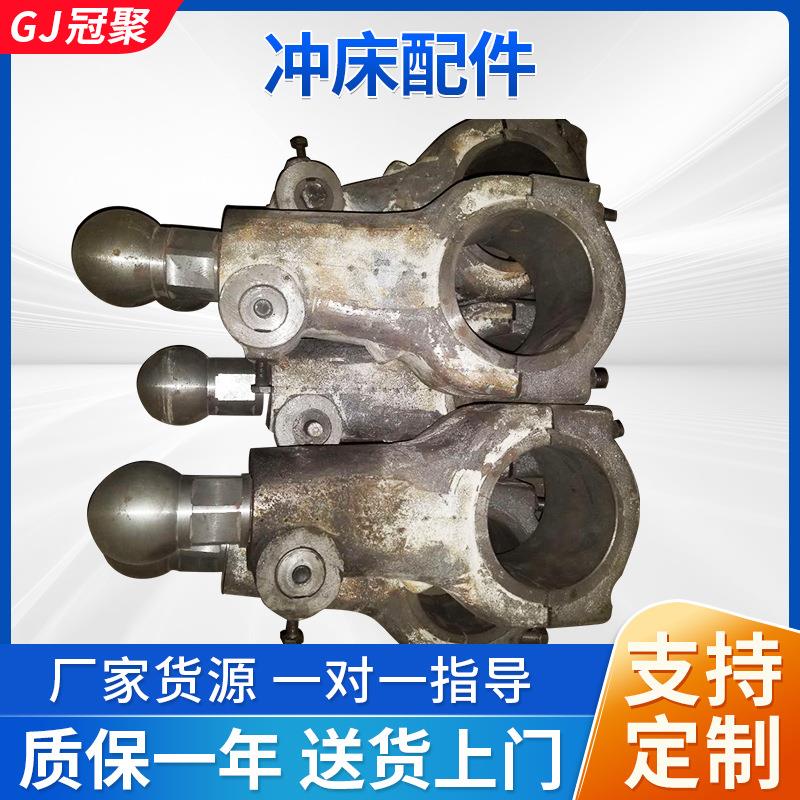 鲁南滕州厂家供应冲床剪板机配件连杆滑块冲头冲床连杆冲床内套