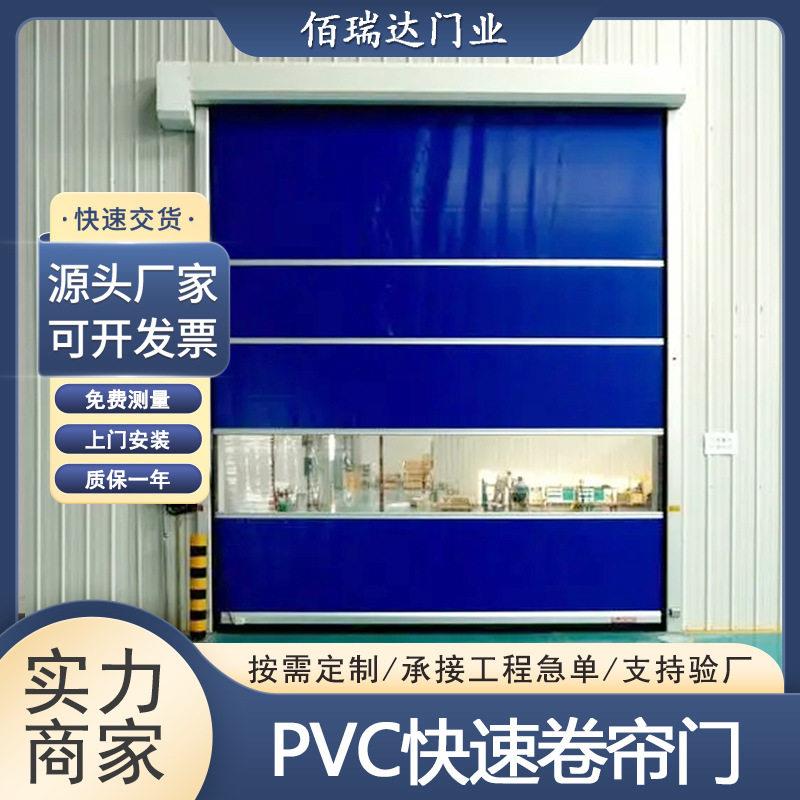 全自动快速门彩钢pvc快速卷帘门净化通道风淋室自动感应升降门