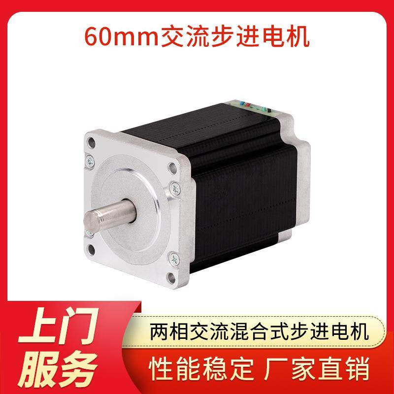 两相交流混合式60步进电机套装大力矩2.5N.m马达长度86mm,电子元器件市场,电机/马达,淘宝优惠券,粉丝福利购,淘宝优惠卷