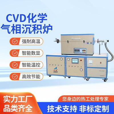 化学气相沉积炉cvd管式炉真空管式气氛炉高真空高温炉高温炉电炉