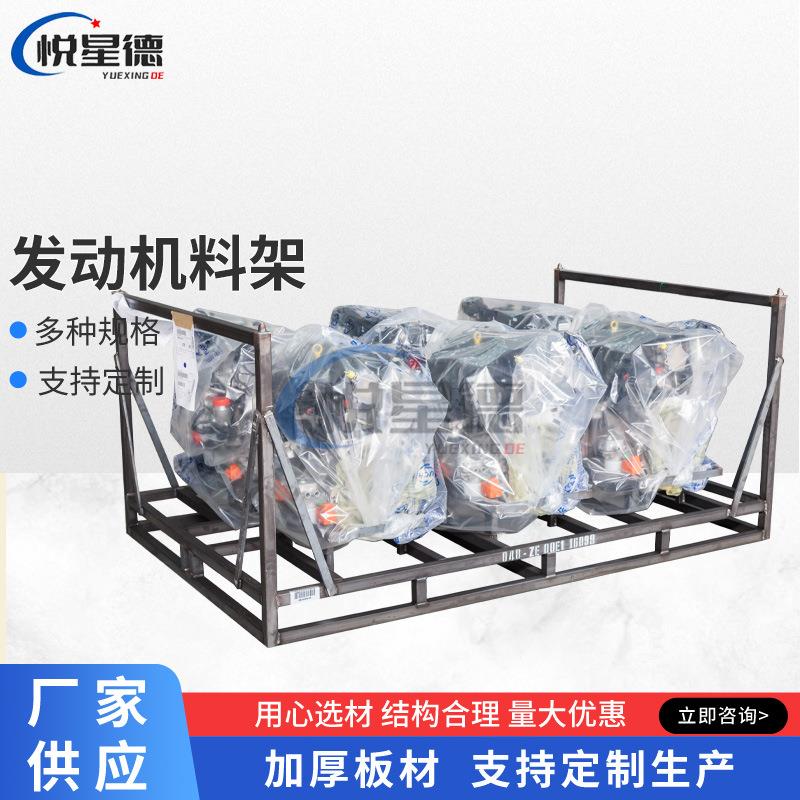 汽车配件周转架发动机排序料架电机周转架仓储运输金属周转架
