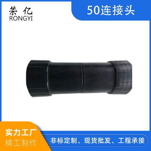 吸尘配 件管连头 PV50mm软管C50连接软管接头 吸接尘器器管中接头