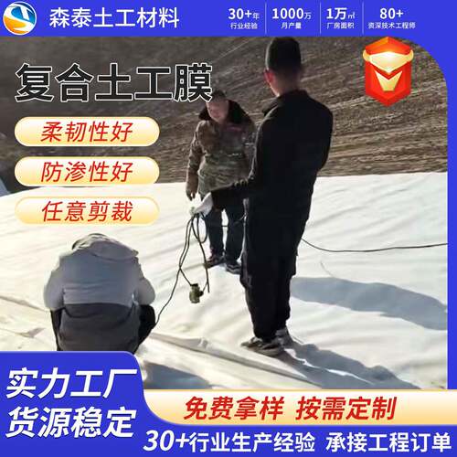 复合土工膜料两布一膜人工湖水池垃填埋场衬蓄垫全新防渗圾MPL土