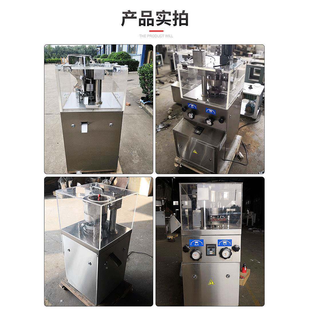 ZP片9B保健品片剂旋转式压片棉花糖机
