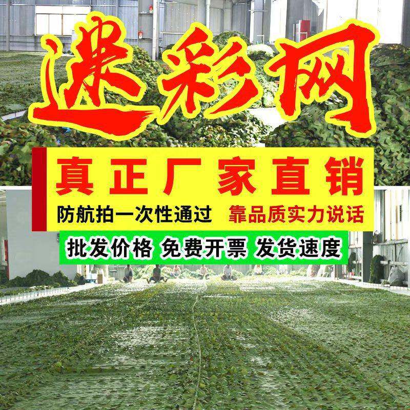 违章遮绿色装网防网遮盖户外迷彩吉利服/伪装服
