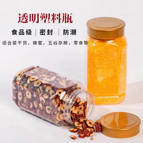 蜂蜜塑料瓶2斤加1斤食品桶八FWM角透明带盖厚包装瓶瓶子密封罐子