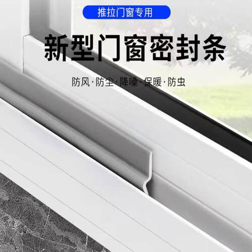 条窗户密封胶推拉窗密封隔音挡风神器防漏可订制各风缝铝合金隙条