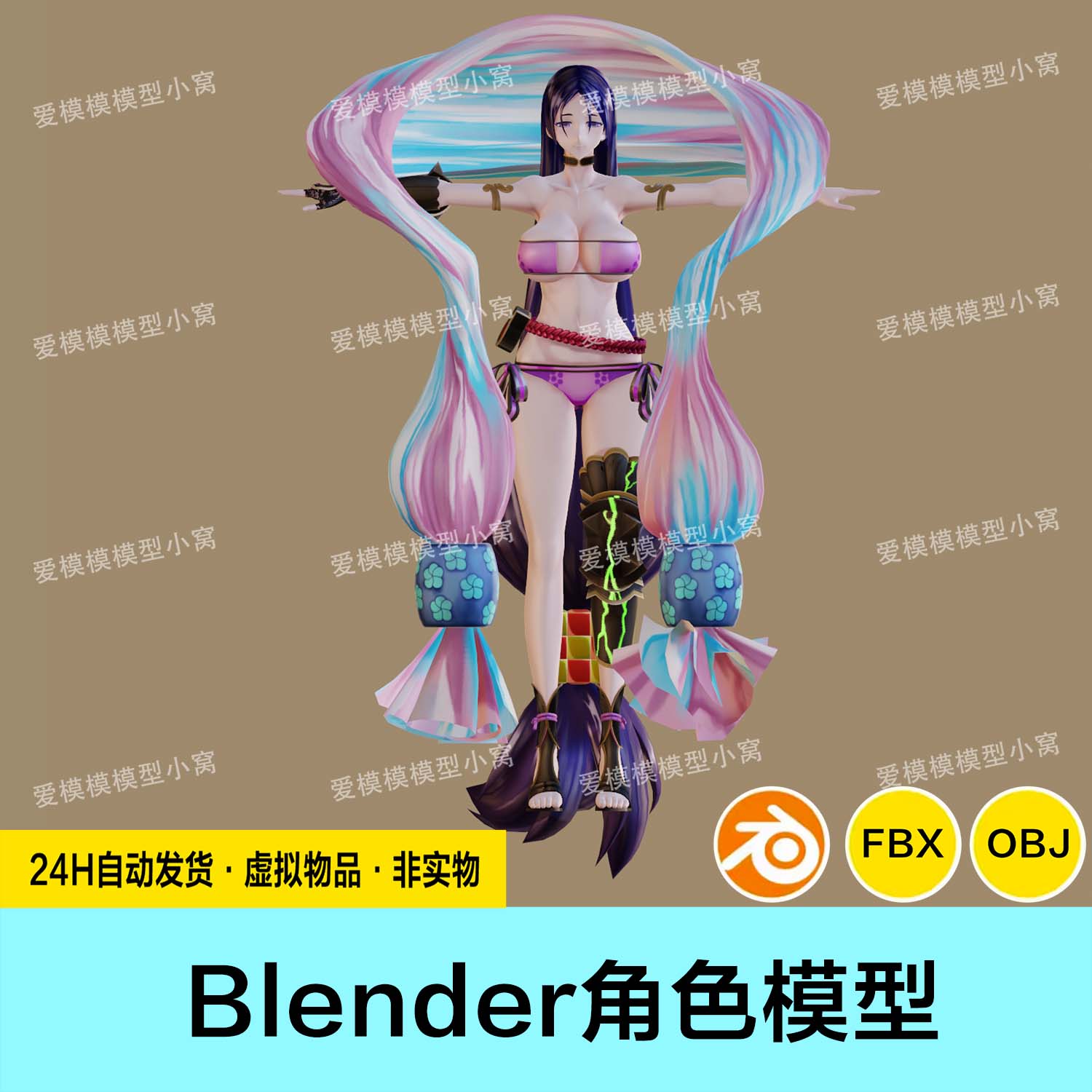 FGO泳装源赖光高品质模型blender\obj\fbx格式带骨骼绑定