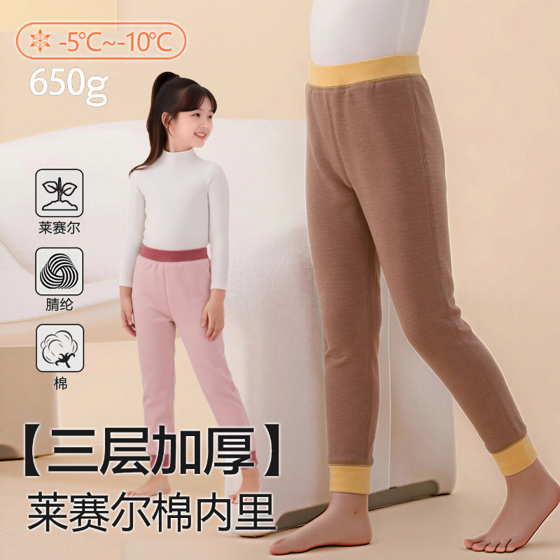 儿童保暖裤a类三层加厚冬季26新款男童秋裤内穿女童棉裤校服神器