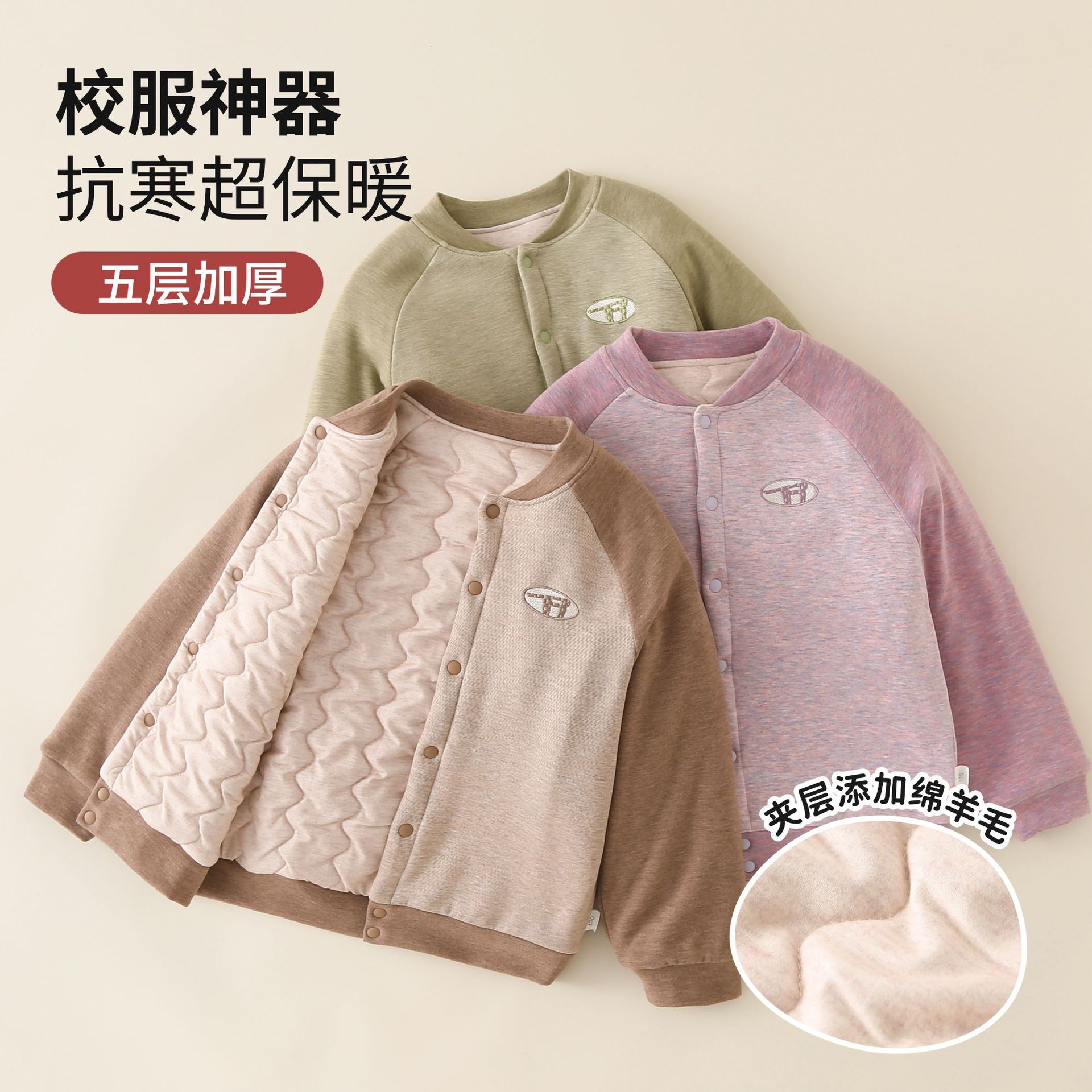 儿童棉服五层加厚冬季男女童小棉袄儿童羊毛棉衣保暖外套校服神器