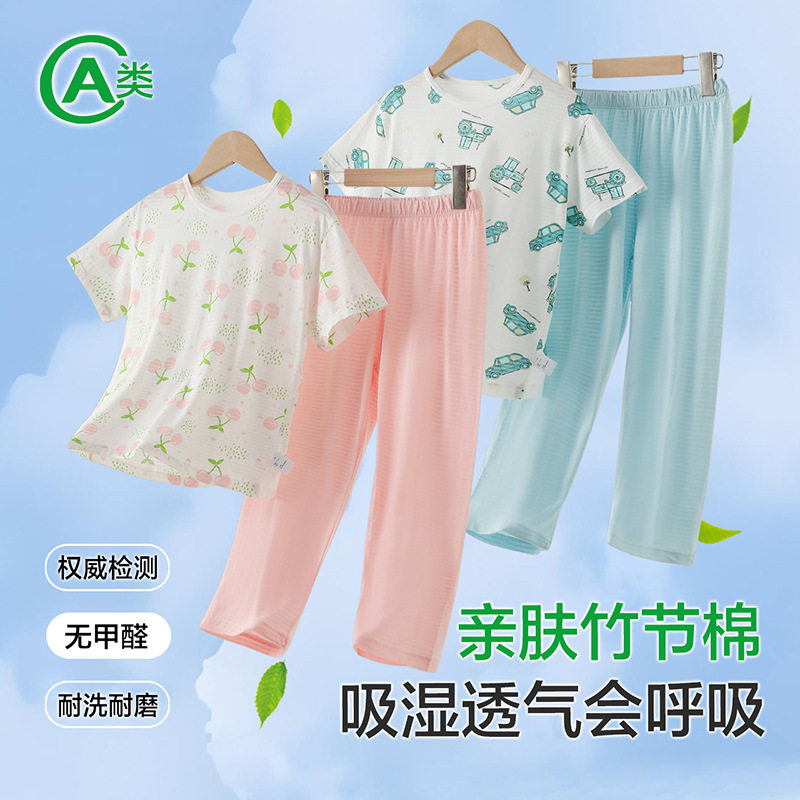 儿童睡衣夏季薄款竹节棉男童家居服薄款短袖九分裤女童空调服套装