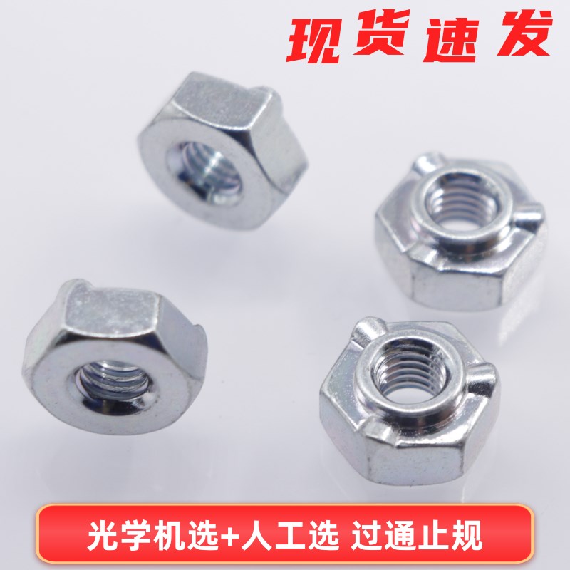 M6x13x7碳钢6级镀锌加厚加高加大边六角焊接螺母带定位圈点焊螺帽