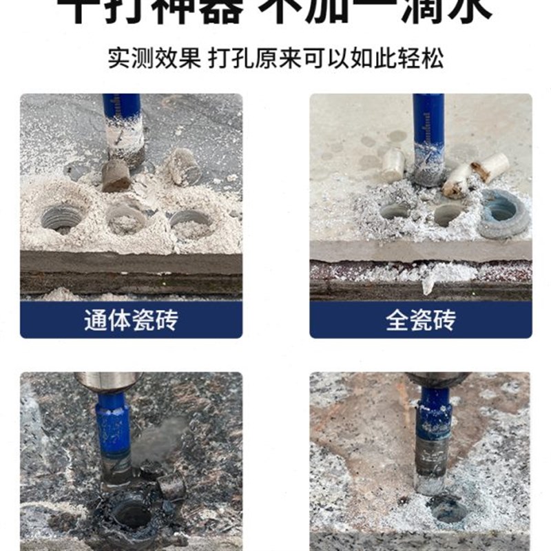 干打瓷砖专用打孔钻头 干钻全瓷石材岩板 玻璃角磨机大理石开孔器