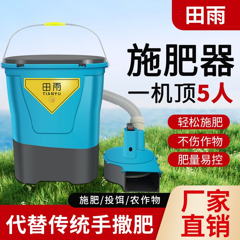 背负式施肥器撒肥机肩背式虾料自动撒肥神器懒人鱼塘投料小麦播种