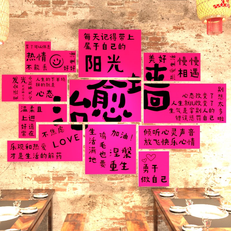 心理角咨询室布置装饰挂画心灵驿站文化背景治愈墙贴纸健康辅导室