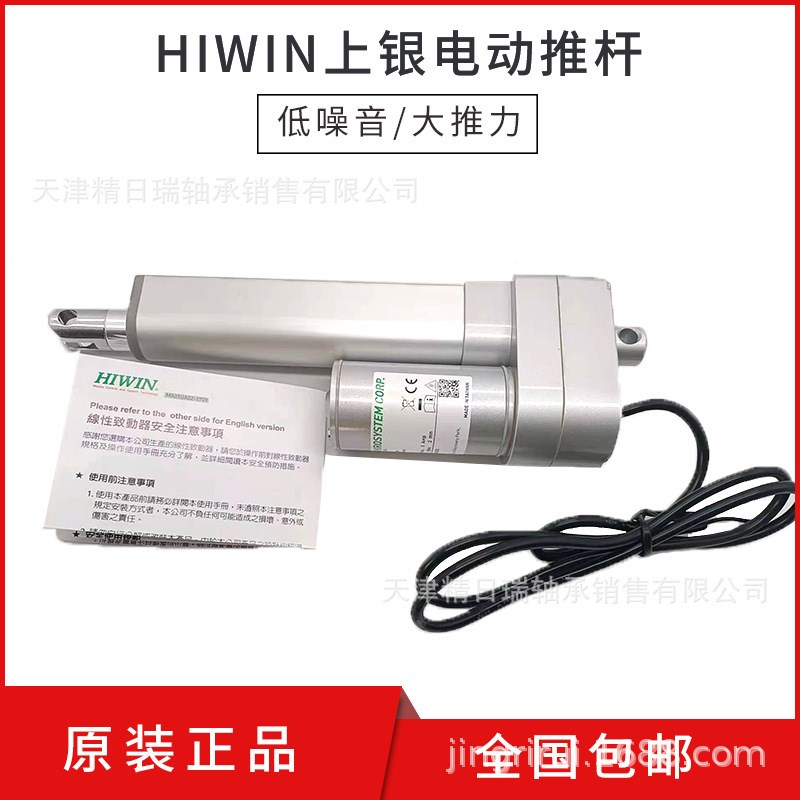 LAM3-4-1-300-24G 台湾线性致动器 LAM3-4-1-350-24B 400电动推杆