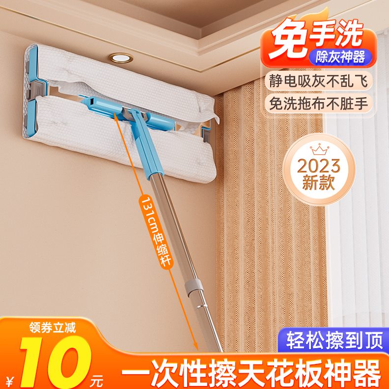 柜子尘屋顶打扫灰家用天花板静电开荒擦除尘保洁神器清洁墙面拖把