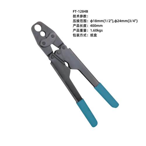 套压接压钳管钳PEX管卡卡钳手动卡压钳FT-18F24B/T-1530
