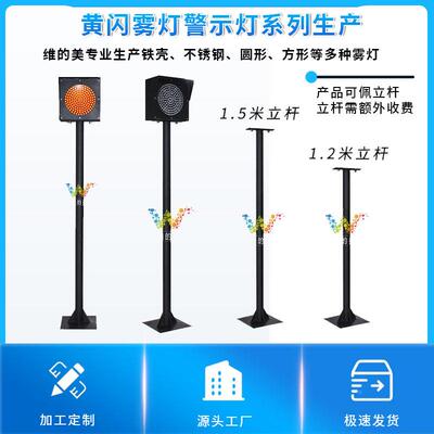 维的公路警示黄闪0灯 20MM铁壳示收费站指灯  速公美路同步铁壳雾