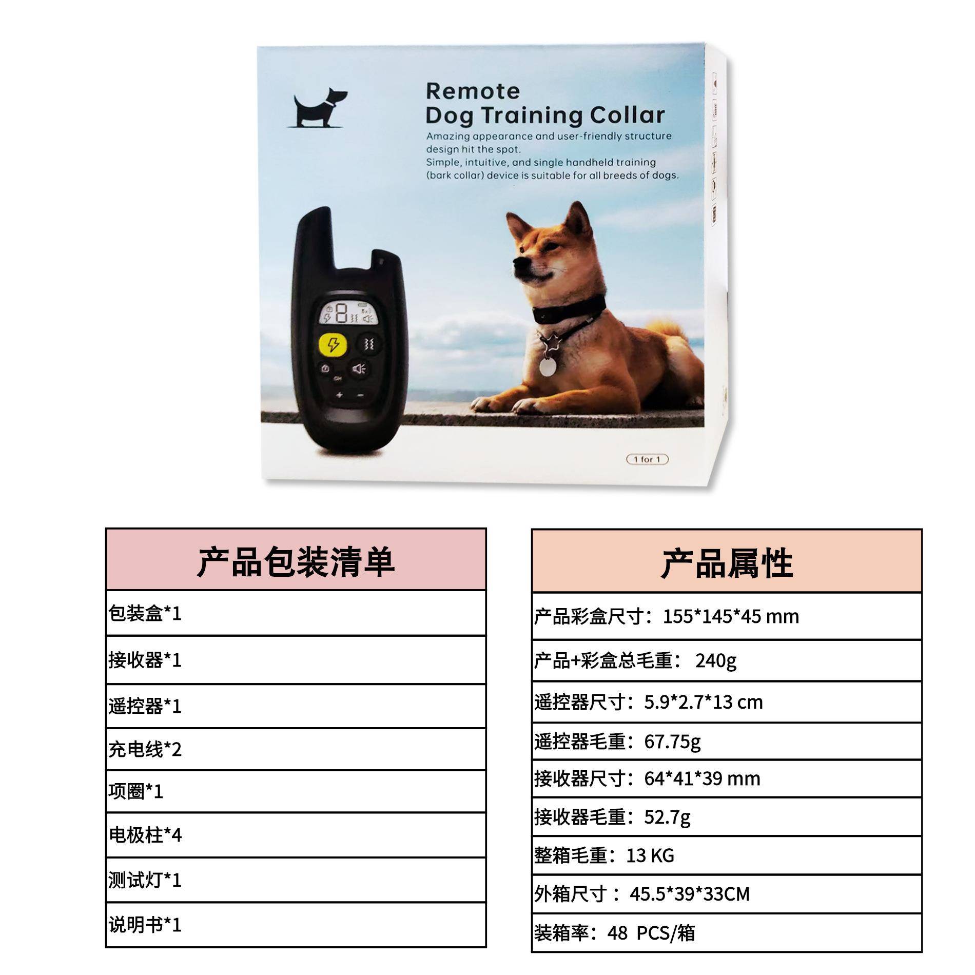 【折扣价】跨境2025新款宠物遥控训狗器止吠器防狗吠叫智能电子项
