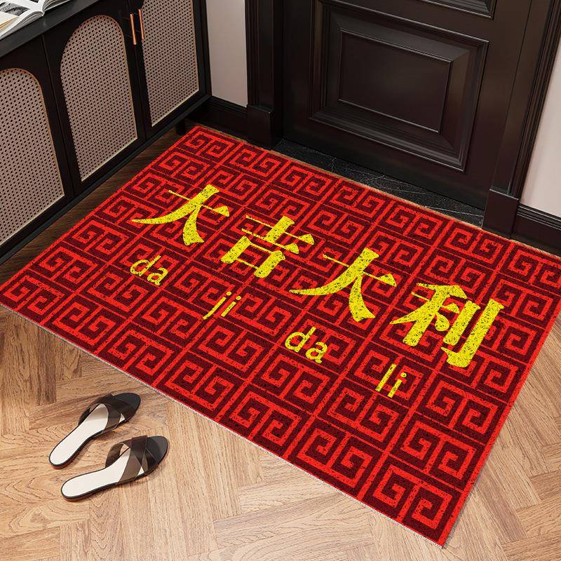 【折扣价】中式丝圈地垫入户门口脚垫红色蹭脚出入平安门垫家用地