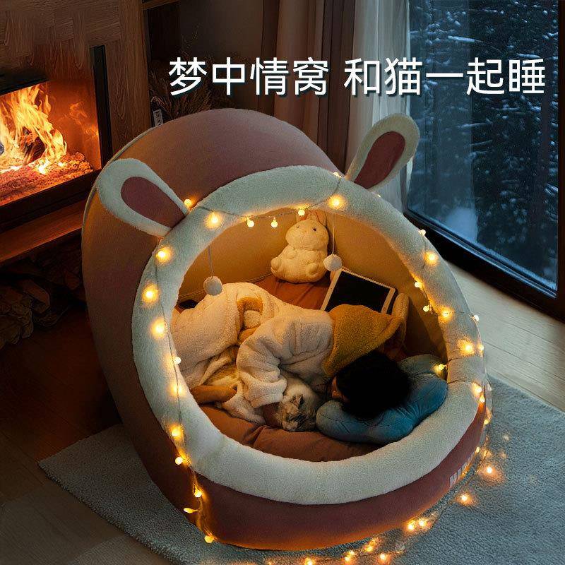 【折扣价】人类猫窝狗窝大型猫别墅宠物垫秋冬季保暖猫窝人宠共用