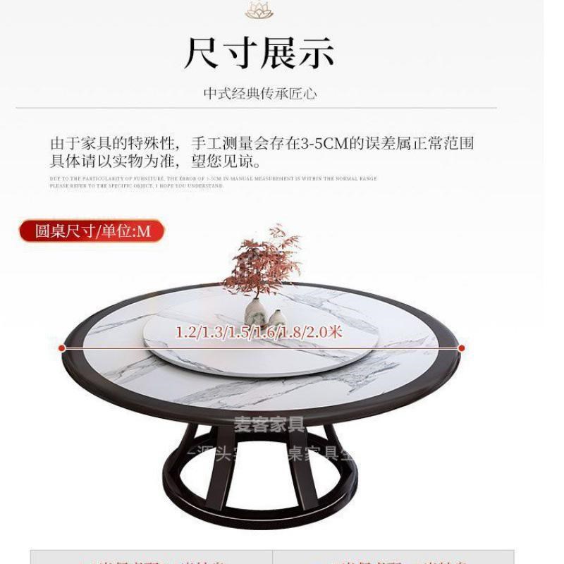 新中式岩板餐桌圆桌实木转盘餐桌椅组合现代简约家用饭店大圆桌子