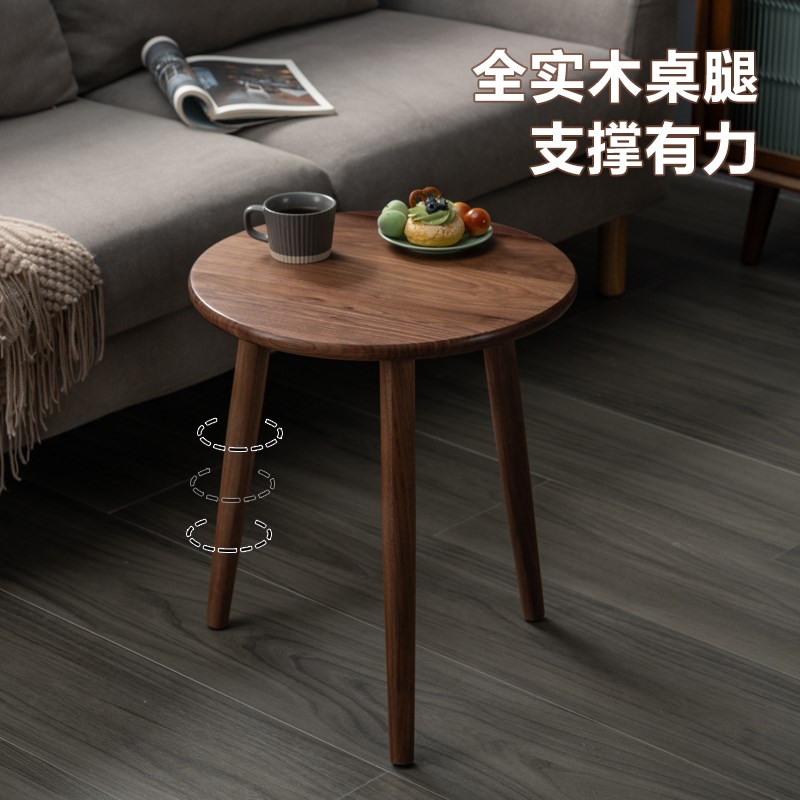 北美黑胡桃木圆边几小圆桌客厅沙发侧边桌北欧纯实木家用茶几简约