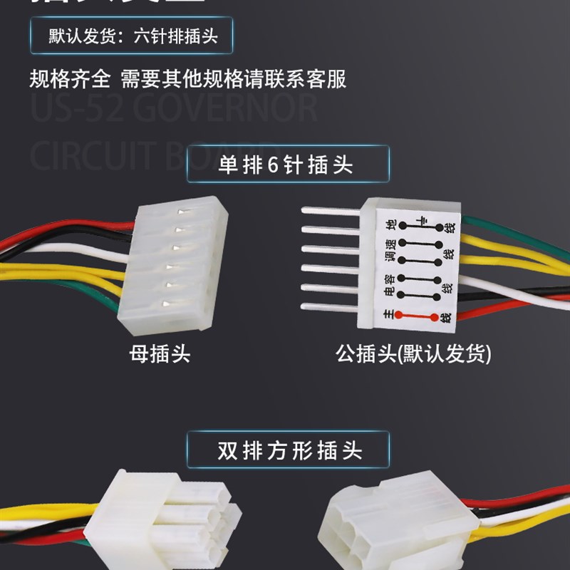 US-52交流电机调速器6W15W25W40W60W90W120W180W250W调速开关220V