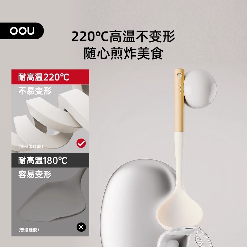OOU硅胶锅铲耐高温食品级不粘锅专用高颜值汤勺漏勺饭勺厨具套装