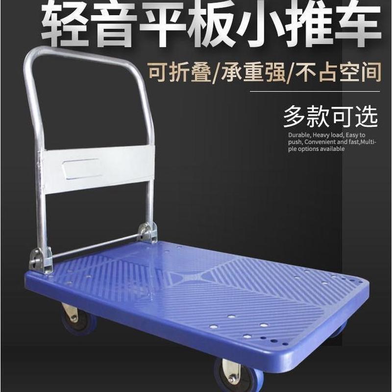 力顶折叠车小推车拉货手推搬运车平板车推货车山快递拖车仓库拉车