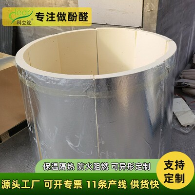 防火酚醛保温板管壳耐高温供热管道保温管壳防腐防潮泡沫管