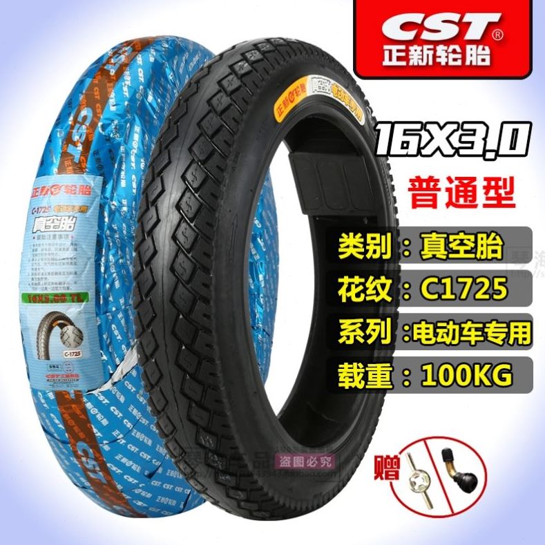 正新轮胎122.5/折叠2.5,160X2./2.503.0X真空胎/5代驾电动车1214