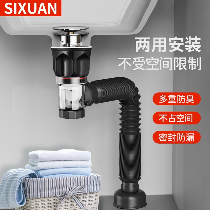 卫生间洗手盆下水管防返臭神器面盆洗手池排水管洗脸盆下水器配件