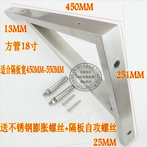 加厚不锈钢三角支架隔板架 九比架隔板托架置物架大理石墙上承重