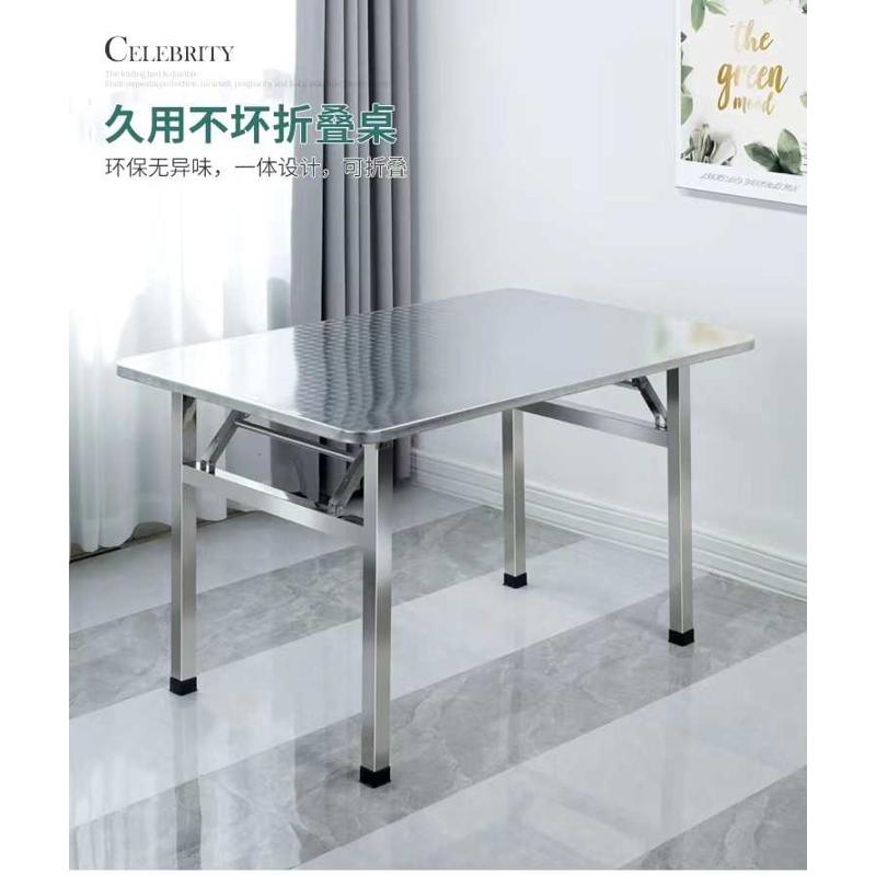 不锈钢折叠桌子长方形加厚脚餐饮商用家用吃饭桌便携户外烧烤摆摊