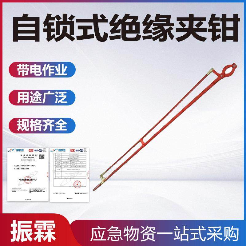 多功能自锁式绝缘夹钳电力施工工具便携式高压绝缘夹钳轻型绝缘钳,电子元器件市场,其它元器件,淘宝优惠券,粉丝福利购,淘宝优惠卷