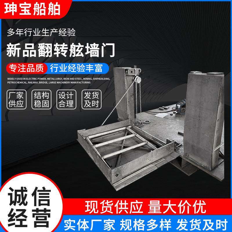 供应船舱门船用窗船用人孔盖密封配件新品翻转舷墙门