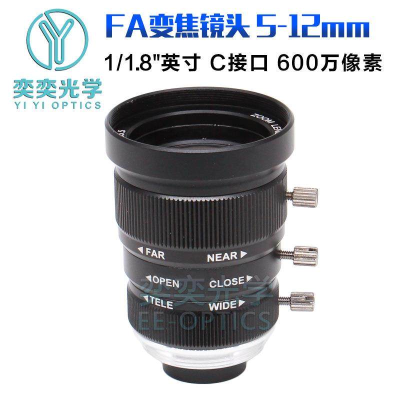 5-12mm工业镜头C接口1/1.8