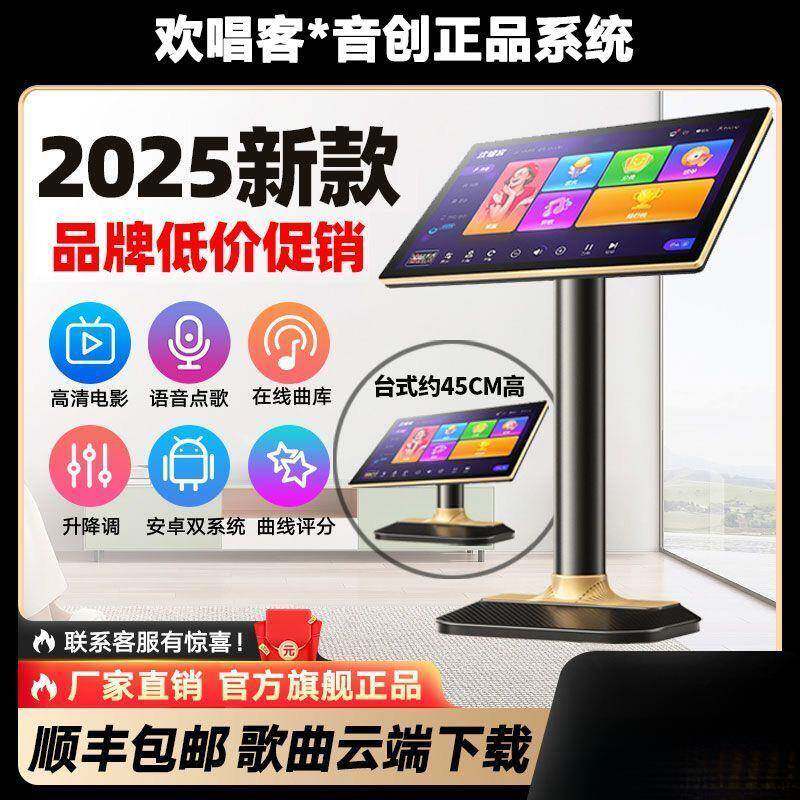 点歌机ktv一体机新款卡拉OK百万曲库家用点歌一件包邮