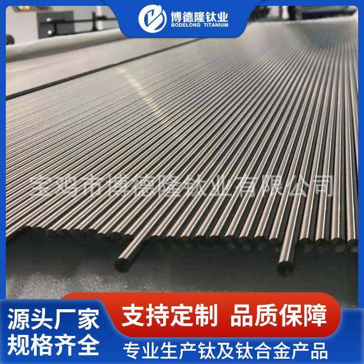 TC4钛棒TA1/TA2钛合金棒加工TA10钛合金圆棒化工用研磨棒