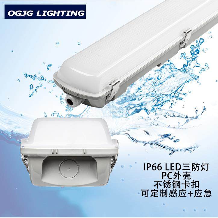 高品质LED防水防尘工作灯220VPC材质三防灯套件一体化支架灯