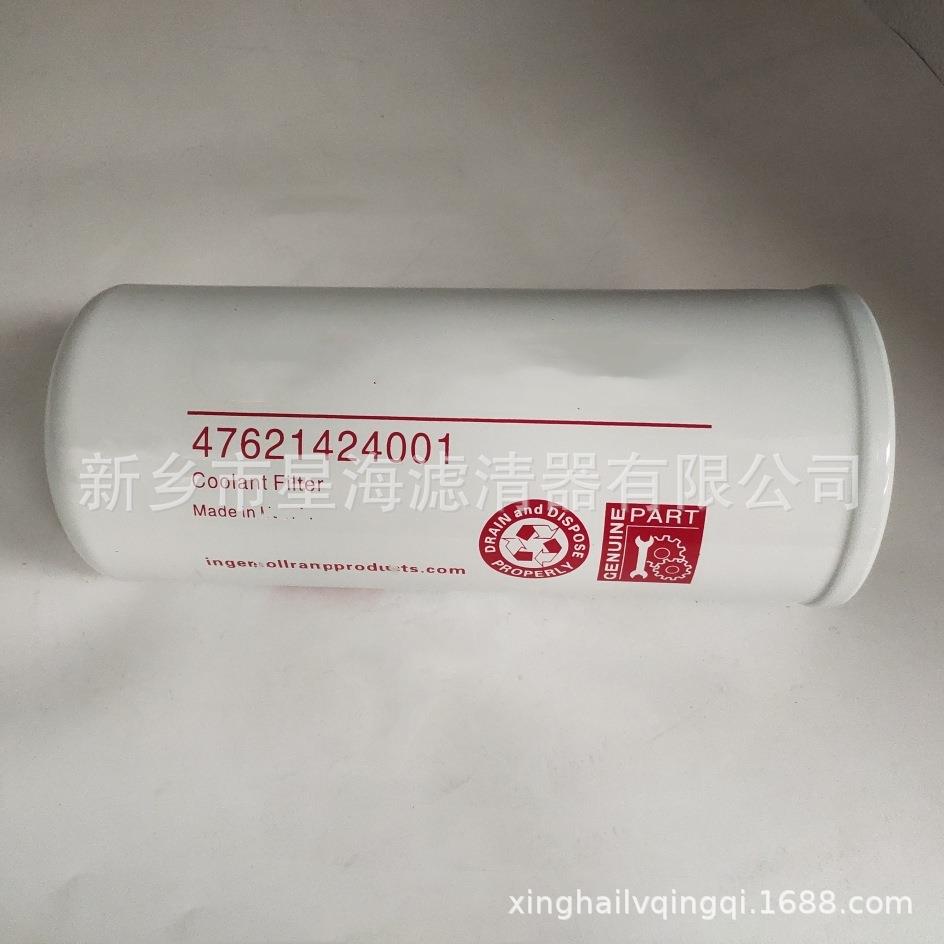 英格索兰空压机机油过滤器压缩机油滤芯英格索兰配件24900458