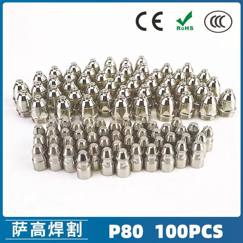 P80等离子割枪喷嘴LGK100电极割嘴1.5P80等离子割枪喷嘴100PCS